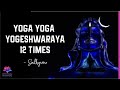 Yoga yoga yogeshwaraya 12 times  sadhguru  boost immunity