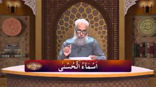 HI 207  Ya Wariso  (یَاوَارِث ( حِصّہ اوّل