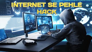 Sabse Pehli Hacking Kab Hui Thi | Internet Se Pehle Ka Cyber Attack | The Hackertry