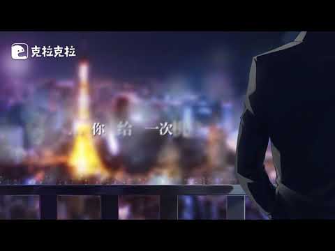 《末段爱情》广播剧