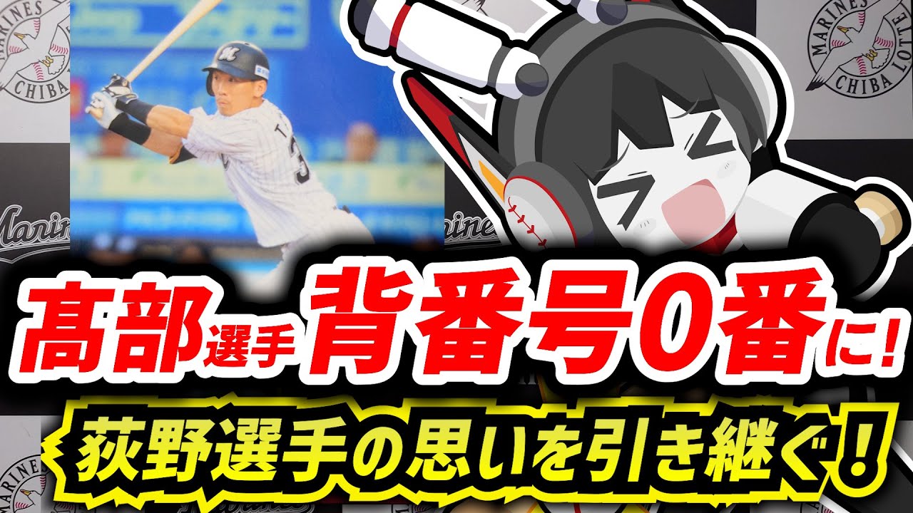 Y*0様 LOTTE T.OGINO ユニフォーム 背番号0　ロッテオリオンズ限 Y*0様 LOTTE T.OGINO ユニフォーム 背番号0 ロッテオリオンズ限 Y*