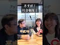 【KOMACHI】社会福祉士に一問一答！