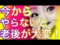 【二重アゴやほうれい線にも】パタカラ体操を習慣化して誤嚥を防止！老後に備えて今が大切！【口腔体操】【口腔ケア】