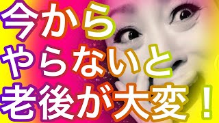 【二重アゴやほうれい線にも】パタカラ体操を習慣化して誤嚥を防止！老後に備えて今が大切！【口腔体操】【口腔ケア】
