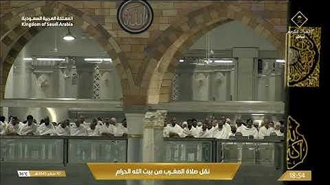 ' ‏خواتيم سورة البقرة ٢٨٤ - ٢٨٦ ' الشيخ #ياسر_الدوسري صلاة المغرب  ١٠-٢-١٤٤٥ هـ