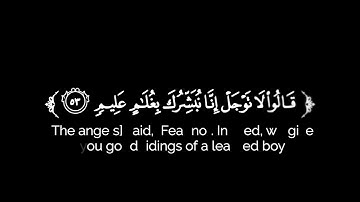 كروما شاشة سوداء قرآن كريم🌿تلاوة من سورة الحجر🌿القارئ هزاع البلوشي🌿