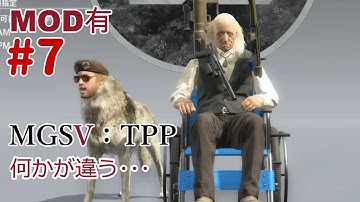 #7 何かが違うMGSV TPP（メタルギアソリッド5 ザ・ファントムペイン）MOD有