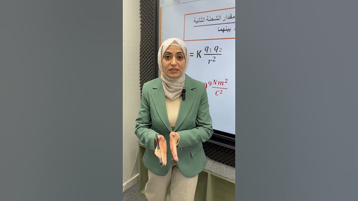 إذا اجاني بالامتحان الوزاري قانون كولوم واني ما حافضه عادي أتركه؟ تابعوا الفيديو وية الست ميس وليد 🔥