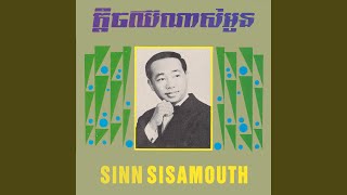 Video thumbnail of "Sinn Sisamouth - ស្ថានសួគ៌ស្ថានស្នេហ៍"