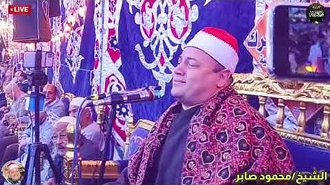 "لقد صدق الله رسوله الرؤيا بالحق"  ختام وتلاوة ولا اروع الشيخ/ محمود صابر | سورة الفتح وقصار السور🌸