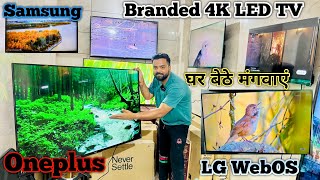 LG 65inch $ Samsung 43inch Android LED TV | 32inch 7500-/₹ Only | 40inch 10,500-/₹