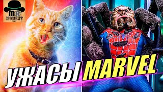 💀 10 САМЫХ СТРАШНЫХ СУЩЕСТВ из ВСЕЛЕННОЙ МАРВЕЛ!