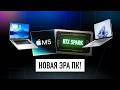 NVIDIA против Apple! RTX Spark против MacBook! + ТЕХНО НОВОСТИ недели!