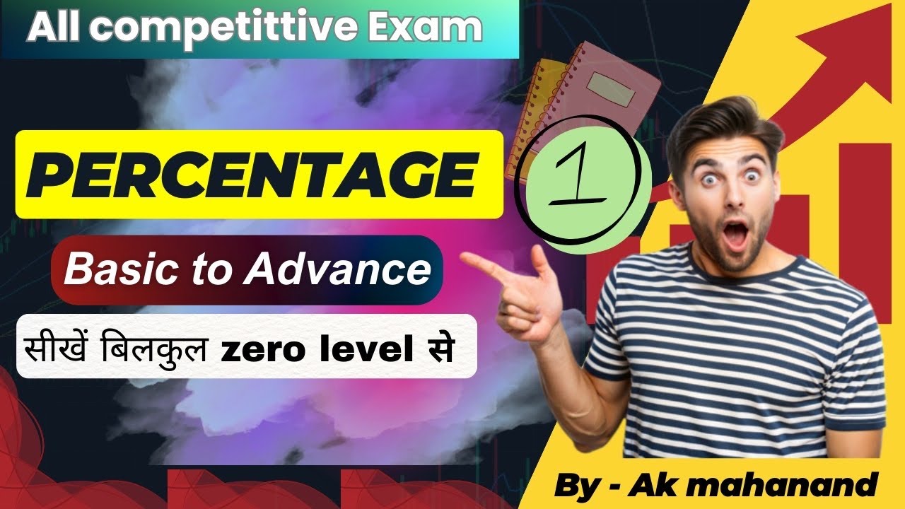 Percentage Lecture 1 | Basic to Advanced | Math for All Competitive Exams |
