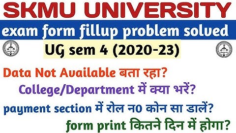 SKMU UG sem 4 exam form fillup all problems solved ll UG sem 4 (2020-23) ll skmuniversity dumka