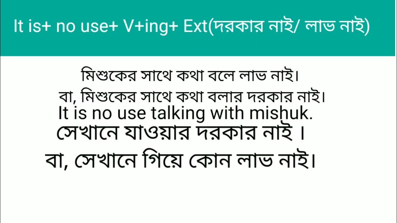 How about+V +ing, it is no use+ v+ing ব্যবহার #spokenenglish # ...