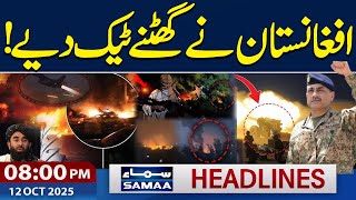 Pak Afghan Conflict | Latest Updates | Pak Army Huge Reply | 8 PM News Headlines | SAMAA TV