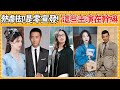 劇是很火，但主演選擇翻臉！長月燼明徹底黑紅，但主演全部零宣發；張譯因高啟強這一角色，和狂飆劇組鬧翻，白鹿，陳都靈，羅云熙，王傳君，張譯，張頌文，李夢，趙文卓，甄子丹