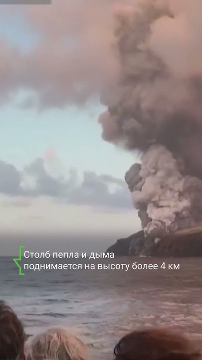 Самый высокий вулкан в Европе снова начал извергается - YouTube