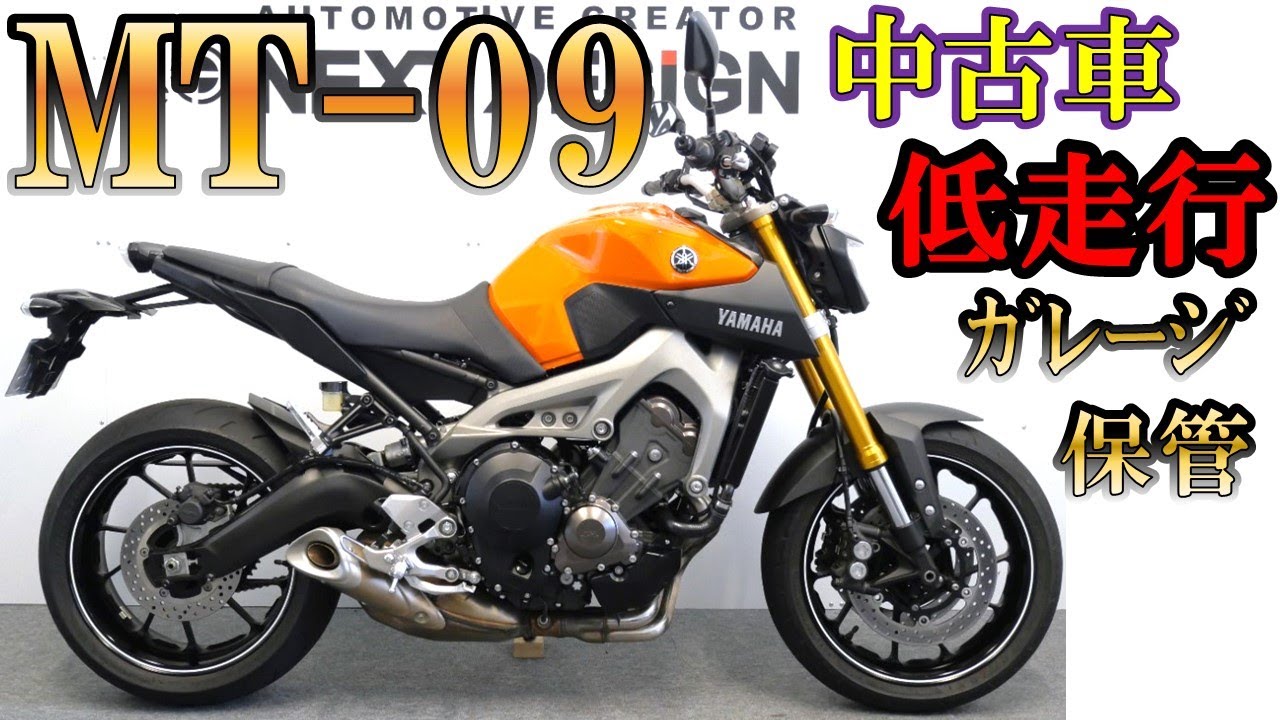 売約済み 2オーナーでガレージ保管！立ちごけなし！【YAMAHA MT-09