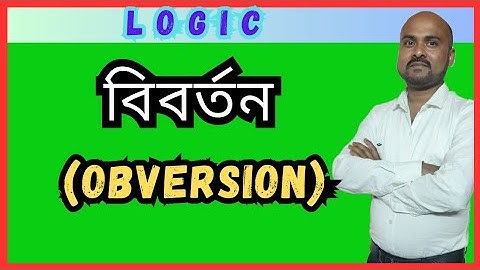 Obversion In Logic || Western Logic || বিবর্তন || Philosophy.