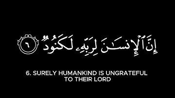 Quran Surah Al-'Adiyat 100 | 4K | سورة العاديات شاشة سوداء