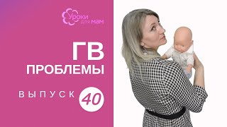 Ребенок заглатывает воздух при кормлении: почему и что делать?