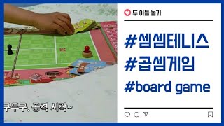 Let's play multiplication games. 곱셈게임을 해 보아요~ screenshot 1