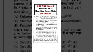 Ugc Net Previous Year Question Paper 1 for 2025-26 #ugcnetpaper1 #ugcnetpreviousyearpaper #netpaper