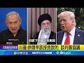 伊朗內部衝突與反應