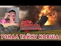 ТАНК ДЛЯ САМЫХ БОГАТЫХ! M48A2 Räumpanzer КАК НАГИБАТЬ? WOT BLITZ