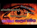 Competition with time | තරගය කාලය සමග | with Sinhala subtitle | English Movie | අමුතු කතාවක් වෙනස්ම