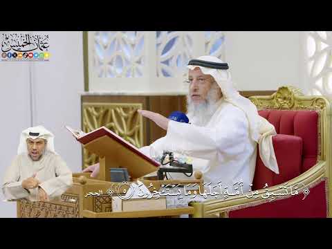 12- تفسير قوله تعالى: ﴿ما تسبق من أمة أجلها وما يستأخرون﴾ - عثمان الخميس