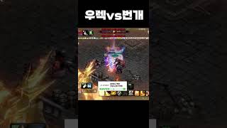 전섭 뇌신1등 번개 #리니지m #인범 #인범사단 #리니지 #리니지2m #리니지w #빅보스 #내가수영  #天堂…