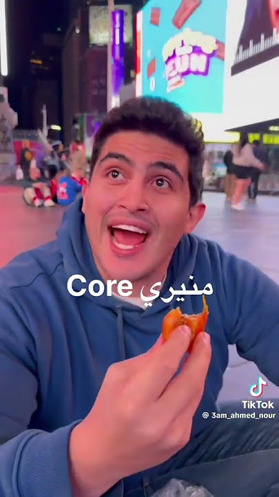 منيري core
