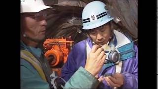 大地との対話飛騨トンネル先進坑工事の記録 / Dialogue with the Earth (Record of Hida Tunnel Advanced Pit Construction)