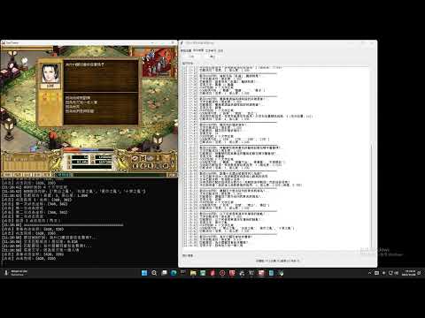 三國演義 online 自動答題