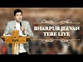 Bharpur jeevan tere liye  ankur narula ministry song  khambra church worship song