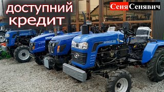 Скільки коштує трактор та навісне до нього, на прикладі шифенг сф 240, реальна ціна мінітрактора