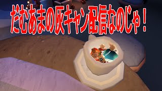 だむあま Damu-amaの配信のサムネイル画像