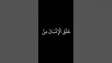 قران كريم سورة النحل