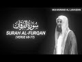 Surah alfurqan verse 6877  muhammad alluhaidan  quran is life