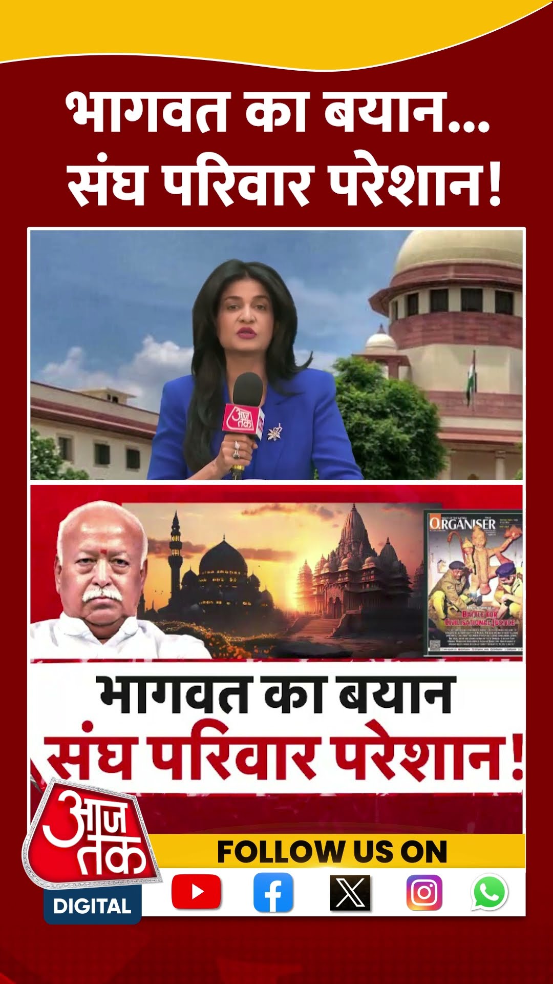 Anjana Om Kashyap: Mohan Bhagwat का बयान... संघ परिवार परेशान! | RSS | Viral | #shorts
