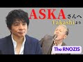 【返礼】ASKAさんへ〜Takashiより返礼の詩〜