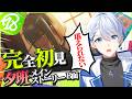 【18TRIP / エイトリ 】完全初見プレイ！夕班B面メインストーリー読む🐱💙　CHAPTER3 「Chained up Scarlet」 #エイトリ