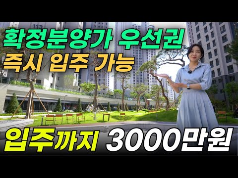 인덕원 자이 SK VIEW 3천만원으로 입주까지 끝 즉시 입주 가능