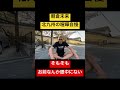 エドポロキングが試合前にブチギレた #shorts