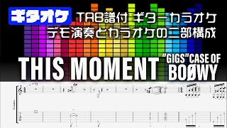 THIS MOMENT  BOOWY【Guitar tab】TAB譜付 ギターカラオケ   GIGS CASE OF BOOWY  ギターTAB バンドスコア 初心者