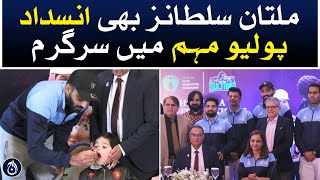 Multan Sultans are also active in anti-polio campaign - Aaj News