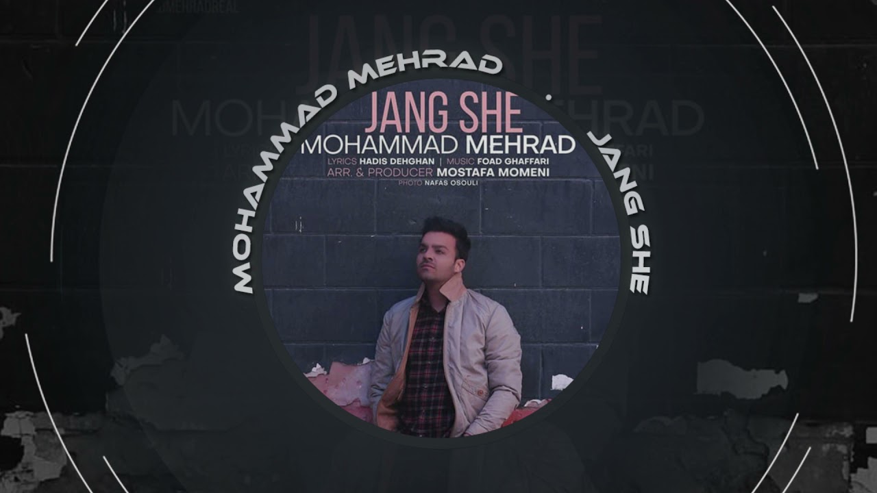 Mohammad Mehrad - Jang She | OFFICIAL TRACK محمد مهراد - جنگ شه
